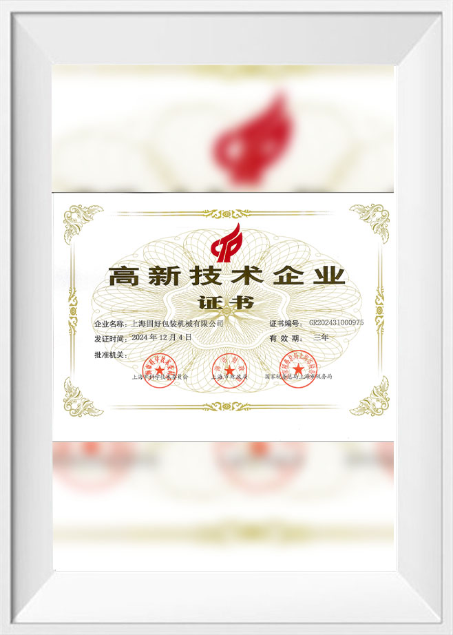 High-Tech Enterprise Certificate